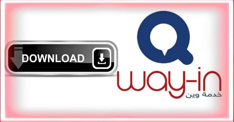 تنزيل تطبيق وين تكامل Way-in Takamol 2025 اخر اصدار للاندرويد من ميديا فاير 1