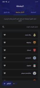 تحميل تطبيق يلا شوت الجديد Yalla Shoot 2024 للاندرويد وللايفون من ميديا فاير 2