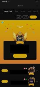 تحميل تطبيق حكونا لايف hakuna محدث اخر اصدار للاندرويد وللايفون 2024 مجانا 3