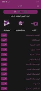 تحميل تطبيق اكوام 2024 Akwam الاصلي محدث اخر اصدار 7