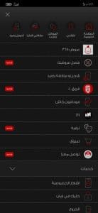 اكواد نت ببلاش فودافون 2024 انترنت مجانا هدايا فودافون 9
