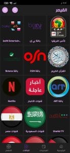 تحميل تطبيق القيصر 2022 للاندرويد اخر اصدار alkaicer tv apk 1