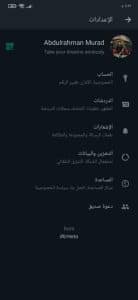 تنزيل واتساب الاخضر الاصلي 2022 اخر اصدار للهواتف الضعيفة 1