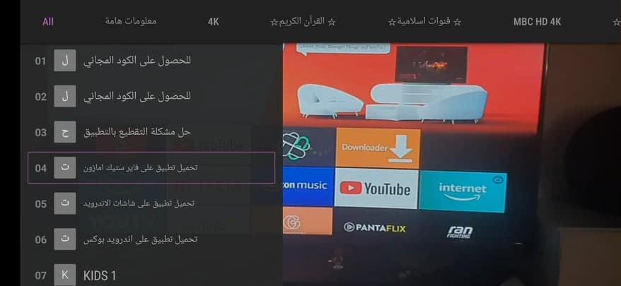تحميل بلاك تيفي برو 2026 Black Tv Pro مع كود تفعيل للاندرويد وللكمبيوتر مجانا 2