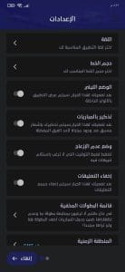 تحميل تطبيق يلا شوت الجديد Yalla Shoot 2024 للاندرويد وللايفون من ميديا فاير 4