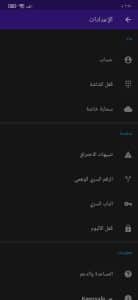 تحميل برنامج Keepsafe Pro النسخة المدفوعة للاندرويد مجانا 3