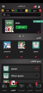 تحميل جواكر الاصلية Jawaker apk احدث اصدار للاندرويد 2024 مهكرة 3