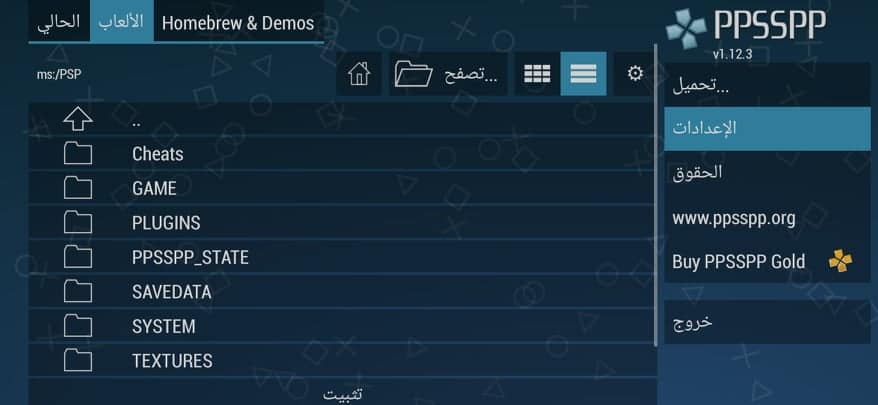 أفضل محاكي لتشغيل العاب بلاي ستيشن 2 على الأندرويد PS2 2022 3 أفضل محاكي لتشغيل العاب بلاي ستيشن 2 على الأندرويد PS2 2022 2