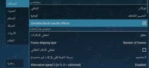 أفضل محاكي لتشغيل العاب بلاي ستيشن 2 على الأندرويد PS2 2022 3