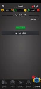 تحميل جواكر الاصلية Jawaker apk احدث اصدار للاندرويد 2024 مهكرة 5