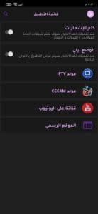 تحميل تطبيق القيصر 2022 للاندرويد اخر اصدار alkaicer tv apk 3