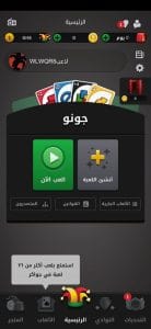 تحميل جواكر الاصلية Jawaker apk احدث اصدار للاندرويد 2024 مهكرة 2