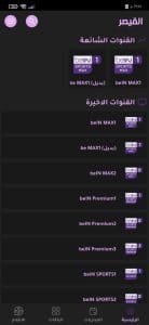 تحميل تطبيق القيصر 2022 للاندرويد اخر اصدار alkaicer tv apk 5 تحميل تطبيق القيصر 2022 للاندرويد اخر اصدار alkaicer tv apk 4