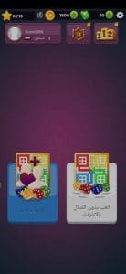تحميل لعبة لودو 2022 الاصلية Ludo STAR للاندرويد احدث اصدار 1