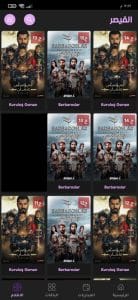 تحميل تطبيق القيصر 2022 للاندرويد اخر اصدار alkaicer tv apk 2