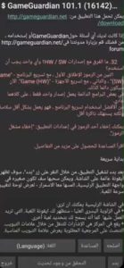 تحميل هكر ببجي موبايل للاندرويد 2027 كشف اماكن بدون باند اخر اصدار 1