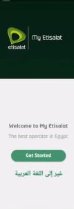 تحميل تطبيق My Etisalat واحصل علي 1 جيجا انترنت مجانا 2022 1