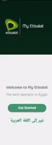 تحميل تطبيق My Etisalat واحصل علي 1 جيجا انترنت مجانا 2022 2 تحميل تطبيق My Etisalat واحصل علي 1 جيجا انترنت مجانا 2022 1