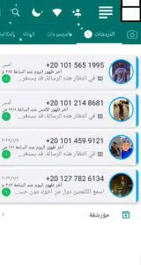 تحميل واتساب بلس 2022 اخر اصدار ضد الحظر WhatsApp Plus APK 2 تحميل واتساب بلس 2022 اخر اصدار ضد الحظر WhatsApp Plus APK 1
