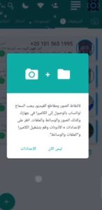 تنزيل واتساب الكاسر الاسود 2022 KBWhatsApp APK أحدث إصدار 2