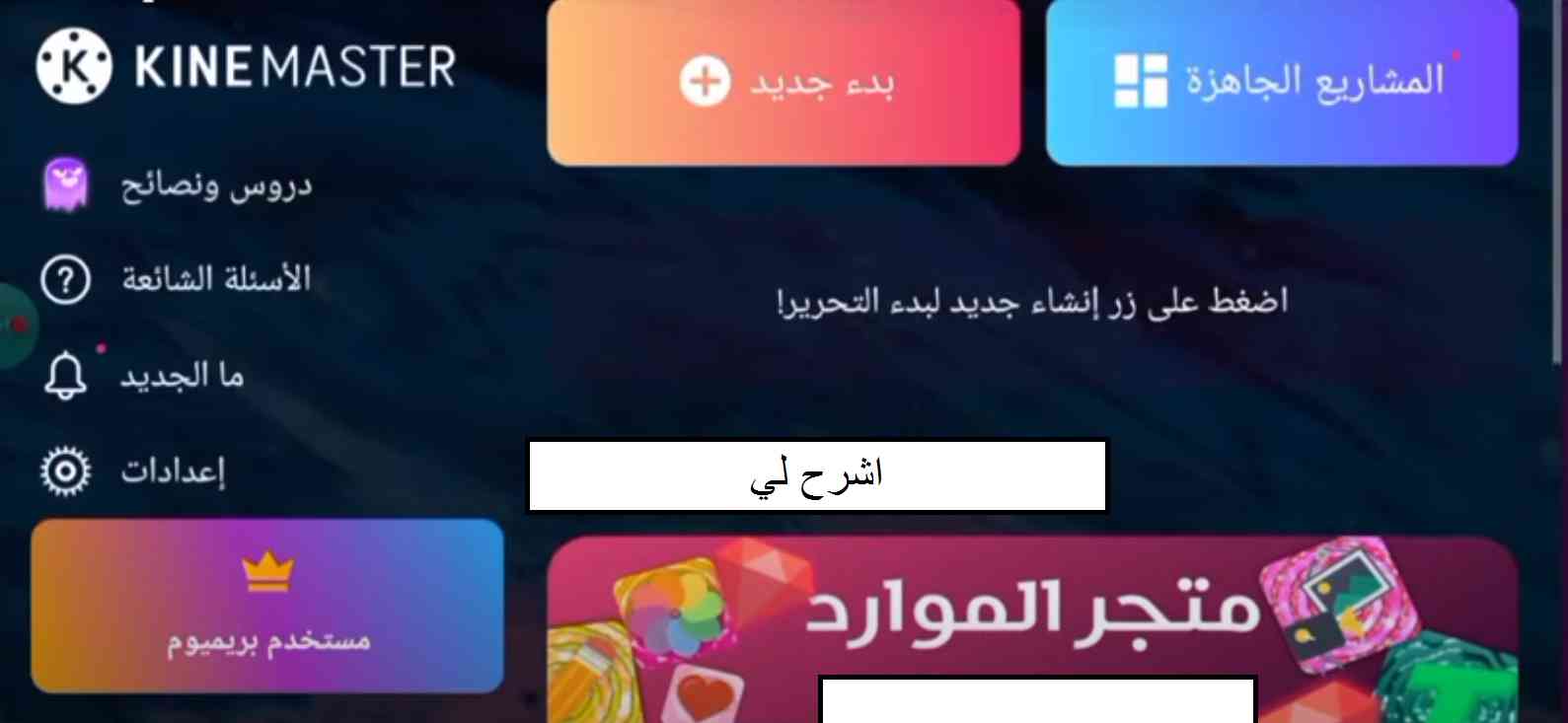 تنزيل كين ماستر مهكر 2021 البنفسجي apk ميديا فاير 1