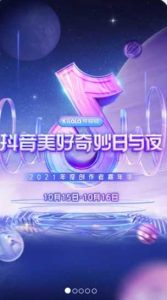 تحميل تيك توك الصيني APK للاندرويد محدث اخر اصدار Douyin 1