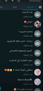 تنزيل واتس اب 2018 9 12 ذهبي القديم مجانا 1