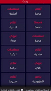 تحميل تطبيق موفيز لاند Movizland مهكر للاندرويد وللايفون 2024 من ميديا فاير 3