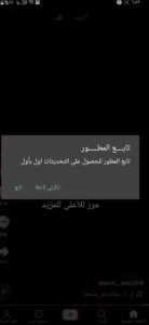 تنزيل تيك توك الذهبي TikTok Gold اخر تحديث للاندرويد Apk 1