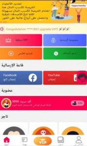 تحميل تطبيق الرمال البيضاء 2022 لربح المال حقيقي White Sands 1