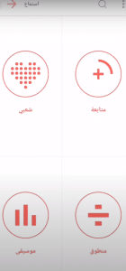 افضل تطبيق راديو بين سبورت 2021 بدون تايم شيفت apk 3
