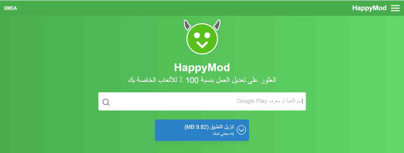 أفضل موقع لتحميل التطبيقات المدفوعة مجانا للاندرويد apk 2 أفضل موقع لتحميل التطبيقات المدفوعة مجانا للاندرويد apk 1