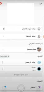 تحميل سناب شات الاسود 2025 Snapchat Dark mode للاندرويد مجانا من ميديا فاير 2