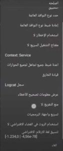 تحميل هكر ببجي موبايل للاندرويد 2027 كشف اماكن بدون باند اخر اصدار 3