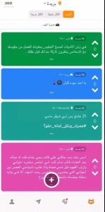 تحميل برنامج يودل بلس للايفون Jodel Plus بدون جلبريك iOS 14 3