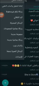 تنزيل واتس اب 2018 9 12 ذهبي القديم مجانا 2