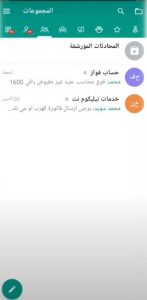 تحميل Telegram Plus Gold تيليجرام بلس محدث اخر اصدار Apk 2
