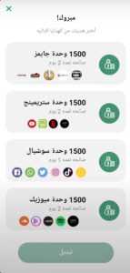 تحميل تطبيق My Etisalat واحصل علي 1 جيجا انترنت مجانا 2022 2