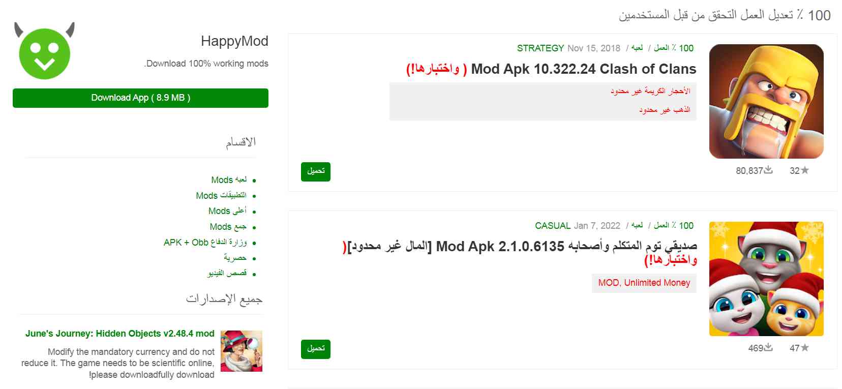 أفضل موقع لتحميل التطبيقات المدفوعة مجانا للاندرويد apk 4 أفضل موقع لتحميل التطبيقات المدفوعة مجانا للاندرويد apk 3