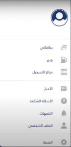 تنزيل تطبيق وين تكامل Way-in Takamol 2025 اخر اصدار للاندرويد من ميديا فاير 4