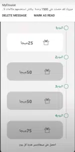 تحميل تطبيق My Etisalat واحصل علي 1 جيجا انترنت مجانا 2022 4 تحميل تطبيق My Etisalat واحصل علي 1 جيجا انترنت مجانا 2022 3