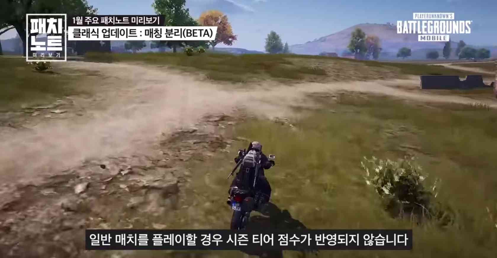 تنزيل ببجي الكورية apk + obb مهكرة 2024 PUBG KR APK مضغوطة من ميديا فاير 3