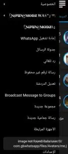تحميل واتساب بلس 2022 اخر اصدار ضد الحظر WhatsApp Plus APK 3 تحميل واتساب بلس 2022 اخر اصدار ضد الحظر WhatsApp Plus APK 2