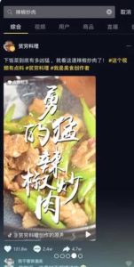 تحميل تيك توك الصيني APK للاندرويد محدث اخر اصدار Douyin 3