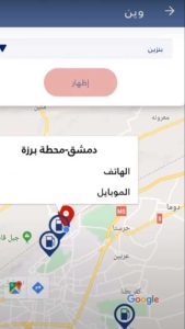 تنزيل تطبيق وين تكامل Way-in Takamol 2025 اخر اصدار للاندرويد من ميديا فاير 5
