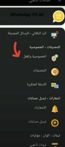 تنزيل واتس اب 2018 9 12 ذهبي القديم مجانا 3