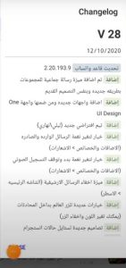 تحميل واتساب عمر أحدث إصدار 2022 whatsapp omar ضد الحظر Apk 3