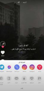 تنزيل تيك توك الذهبي TikTok Gold اخر تحديث للاندرويد Apk 4