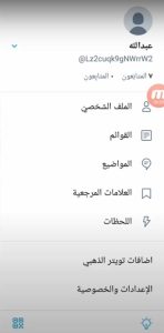 تحميل تويتر بلس الذهبي Twitter Gold اخر اصدار للاندرويد apk 3