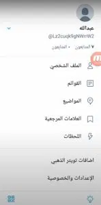 تحميل تويتر بلس الذهبي Twitter Gold اخر اصدار للاندرويد apk 4 تحميل تويتر بلس الذهبي Twitter Gold اخر اصدار للاندرويد apk 3